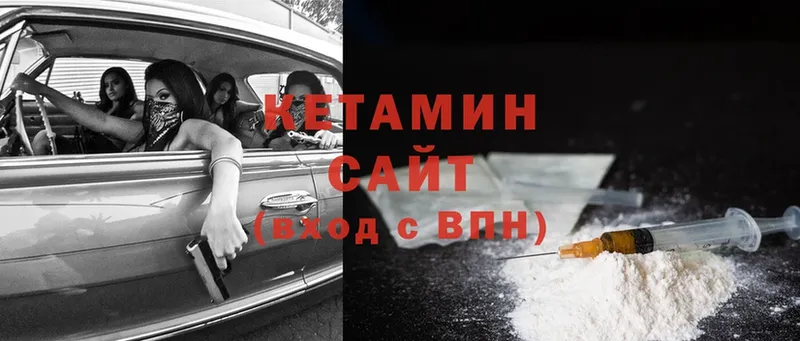 Кетамин VHQ  где найти   Нижний Ломов 