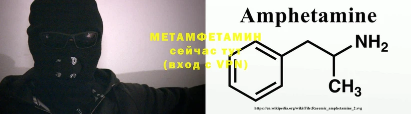 МЕТАМФЕТАМИН мет  магазин продажи   Нижний Ломов 